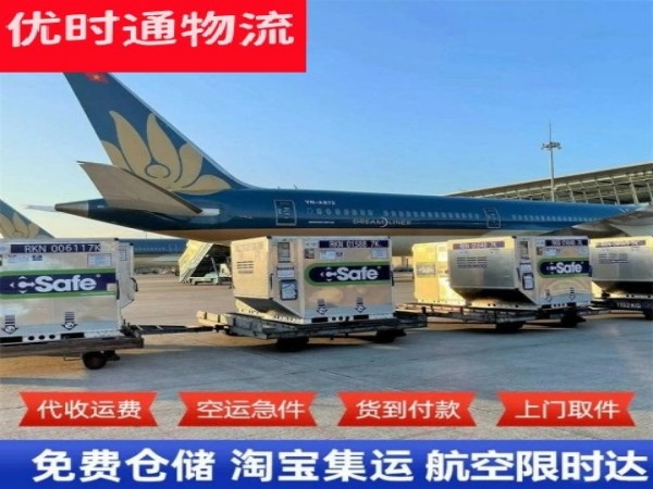 国营莺歌海盐场到爱沙尼亚空运加急专线